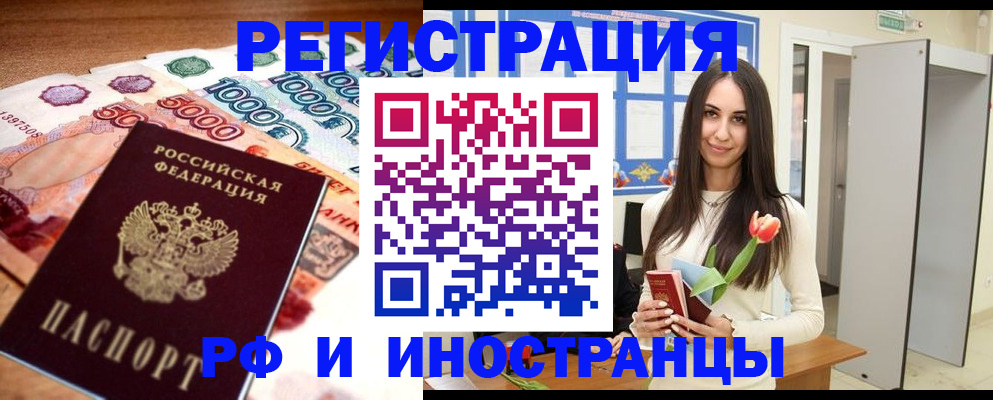 прописка в квартире в Карталах