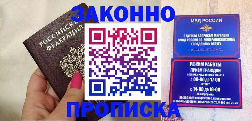 прописка для школы в Карталах