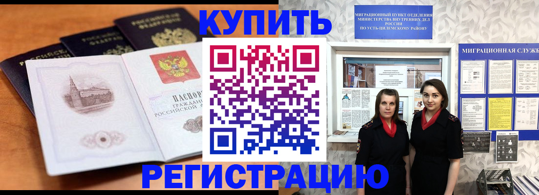 временная регистрация госуслуги в Карталах